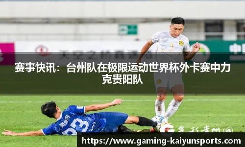 开云体育官网