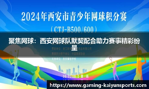 开云体育官方网站