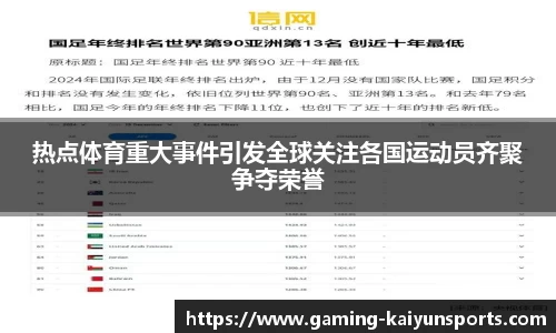 开云体育