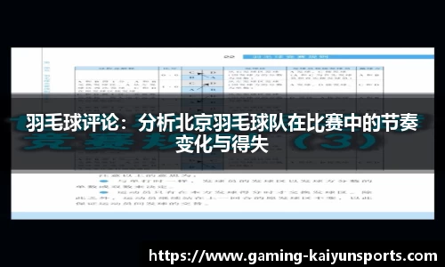 开云体育