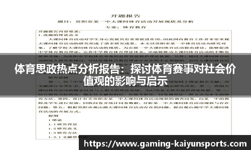 开云体育官网